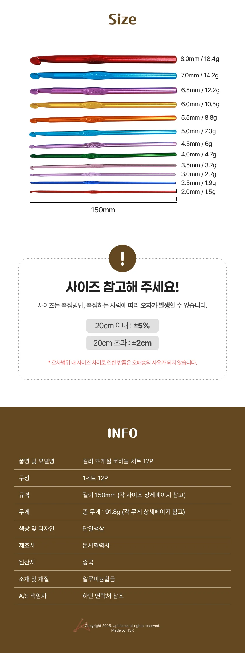 컬러 뜨개질 코바늘 세트 12P 상세2