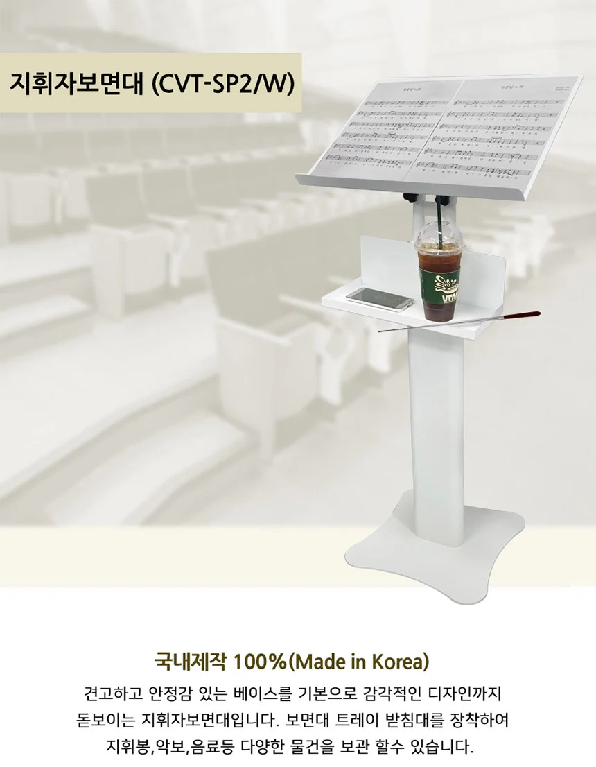 악보 보면대 받침대 거치대 지휘자 스탠드 화이트 상세2