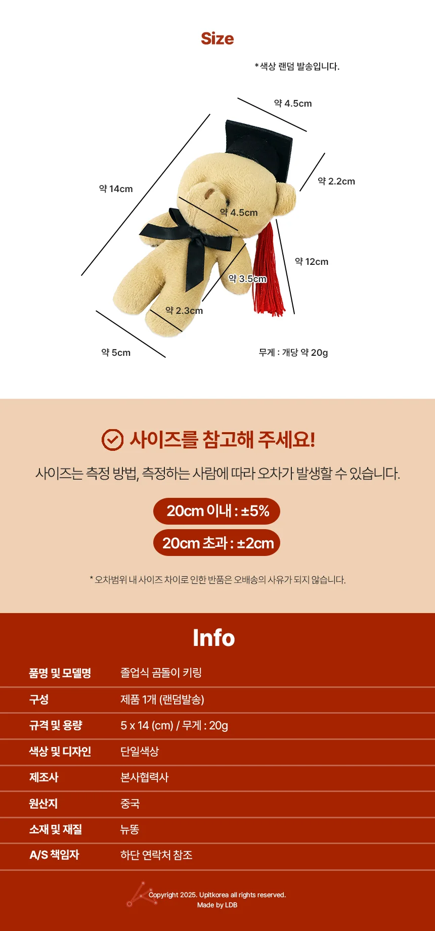 학사모 곰돌이 키링 졸업선물 핸드폰키링 귀여운키링 상세2