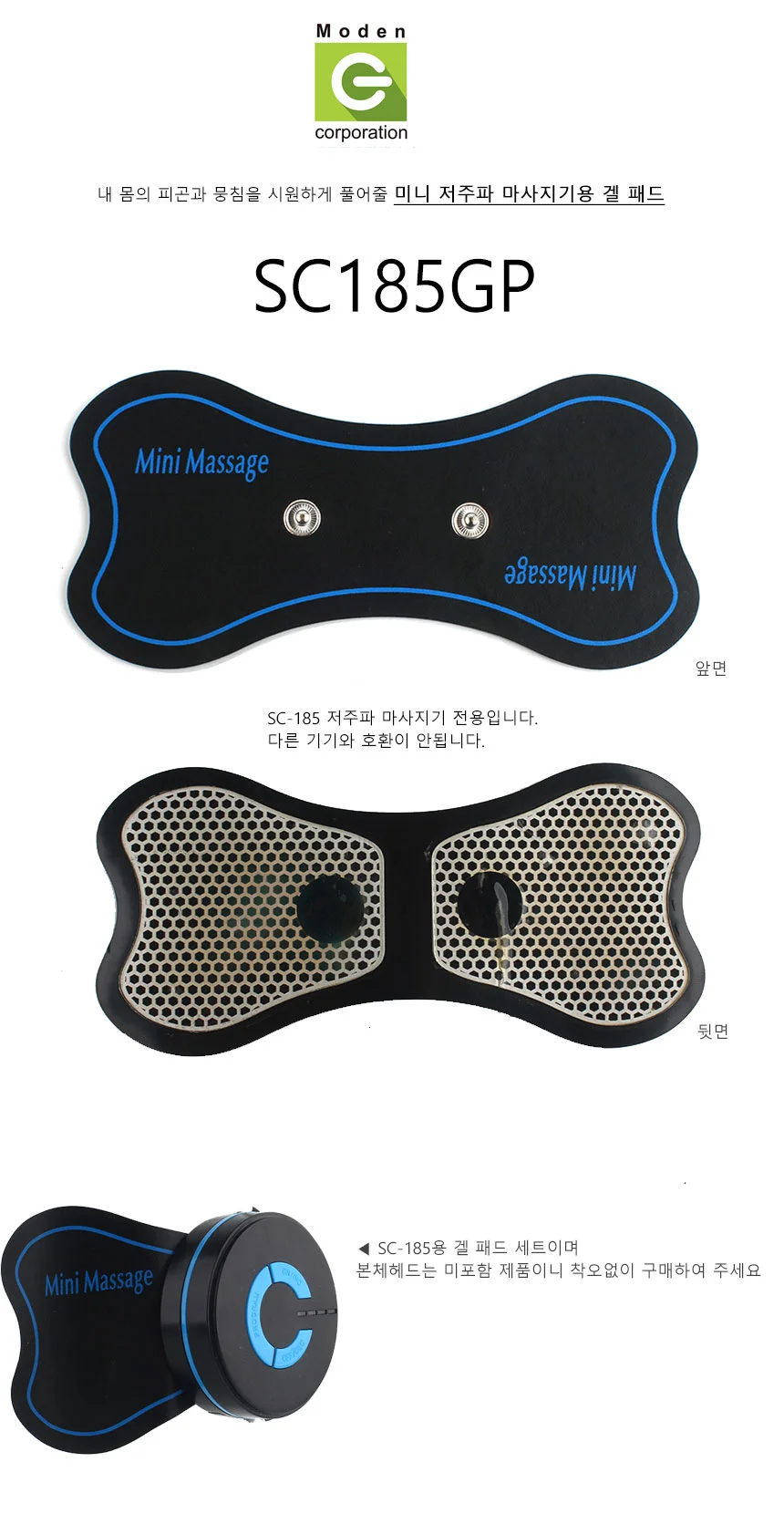 저자극 겔시트 미니패드 상세1