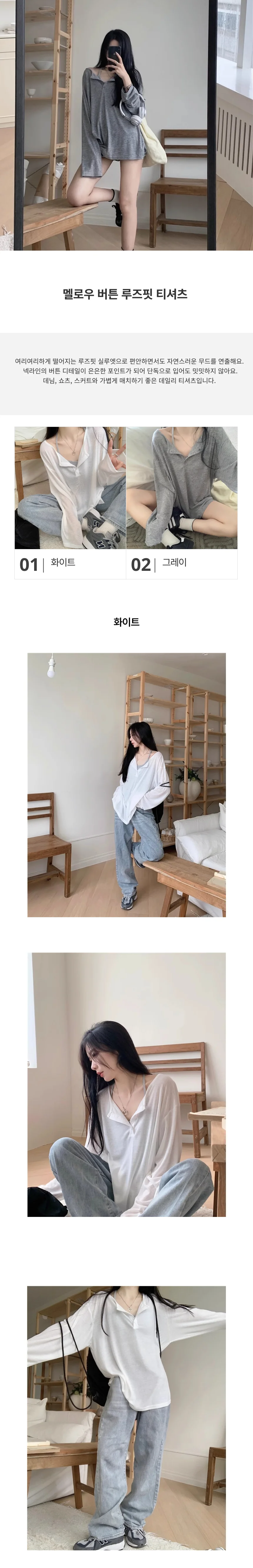여성 헨리넥 오버핏 언발티 상세1
