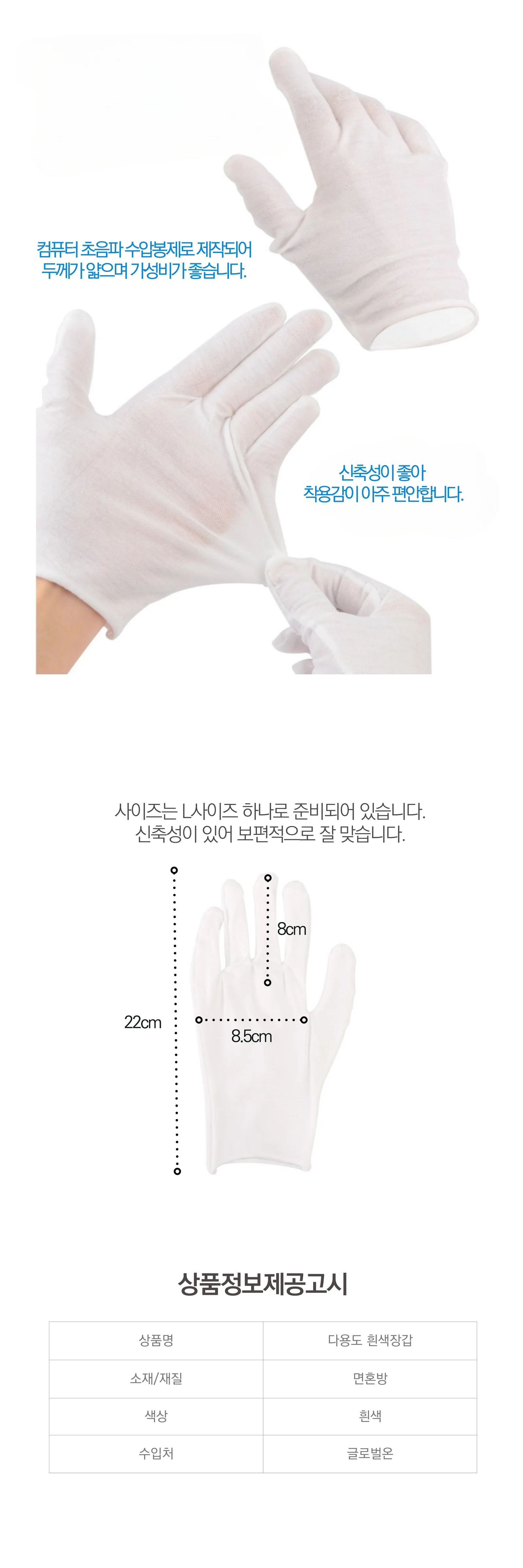다용도 예식 행사 체육대회 작업용 백색 속 장갑 상세3