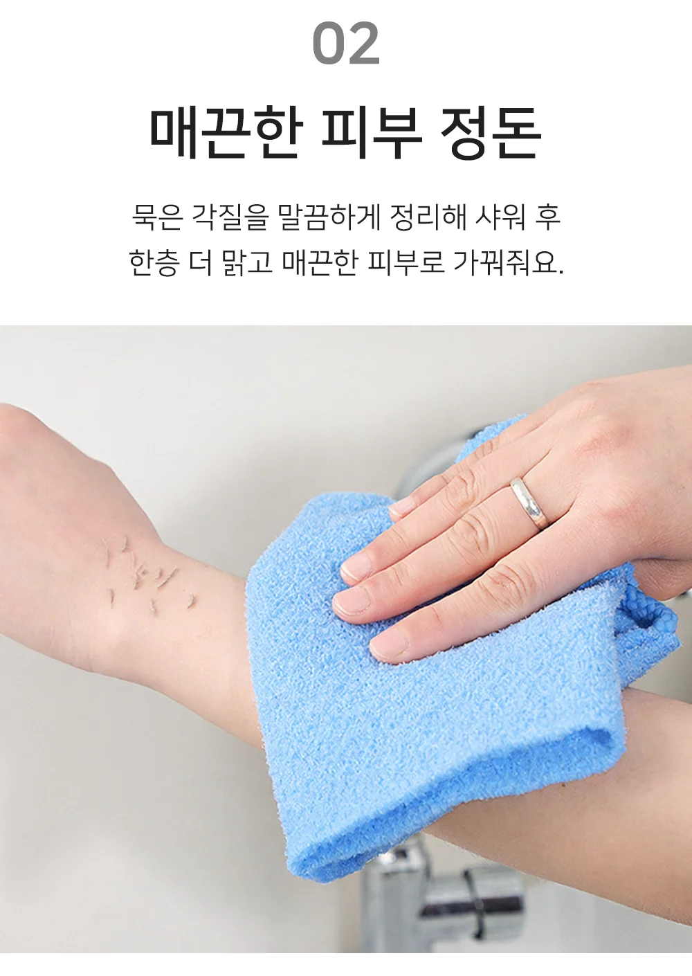 셀링온 손잡이 샤워타올 상세4