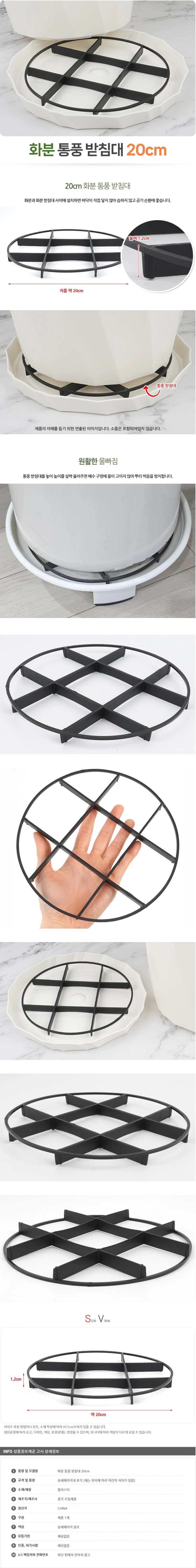 화분받침대 화분 과습 방지 받침대 20cm 받침 거치대 통풍 물빠짐 상세1