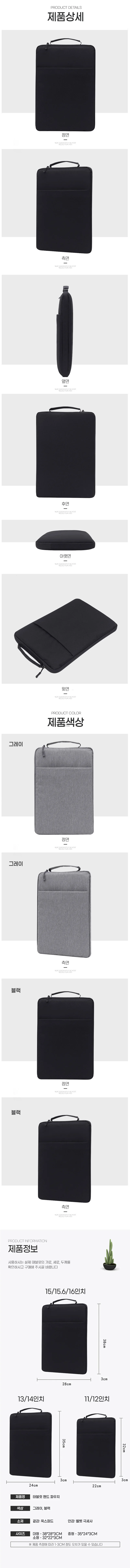 태블릿 휴대 기기 보호케이스 가방 아이패드 맥 상세2
