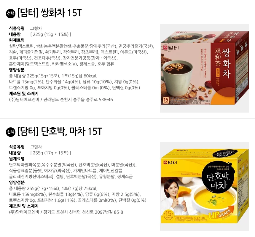 담터 쌍화차 15T+단호박마차 15T 상세2