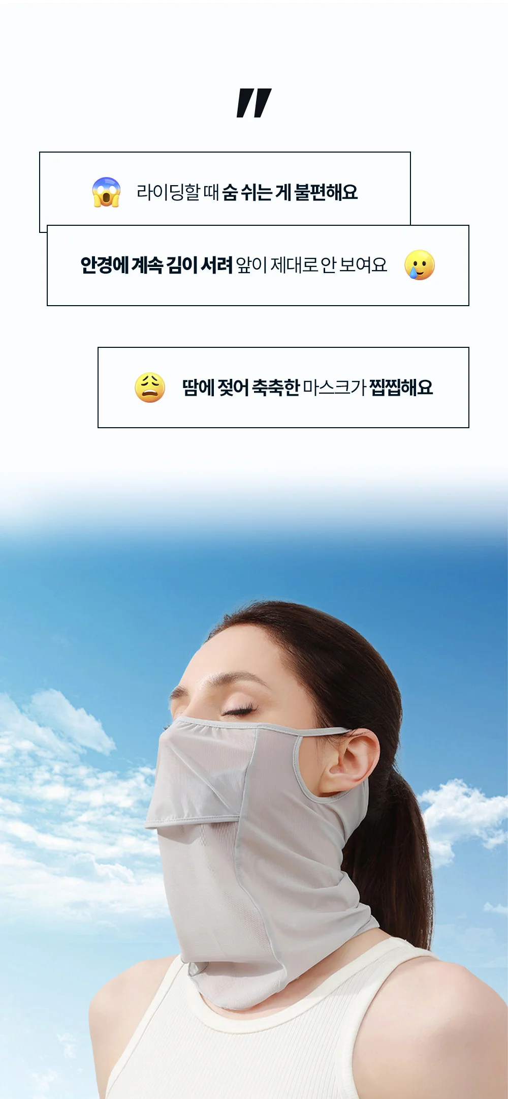 음수 가능 자외선차단 시원한 쿨 페이스 커버 골프 마스크 상세5