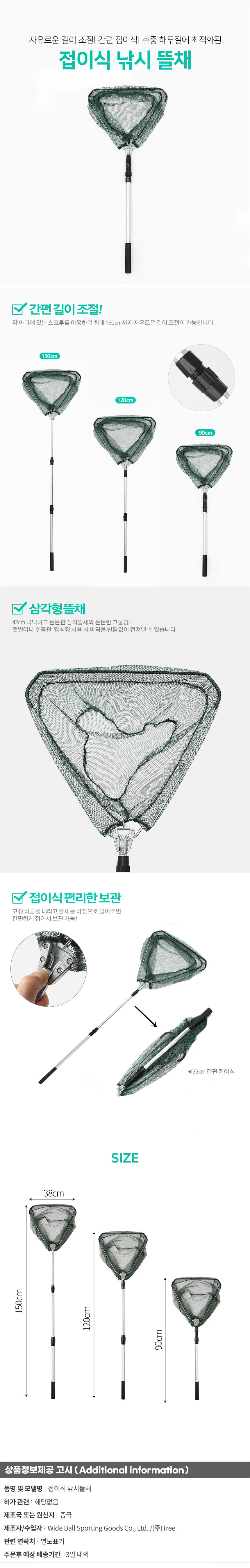 접이식 낚시뜰채 낚시뜰채망 낚시용뜰채 낚시뜰채망접이식 상세1