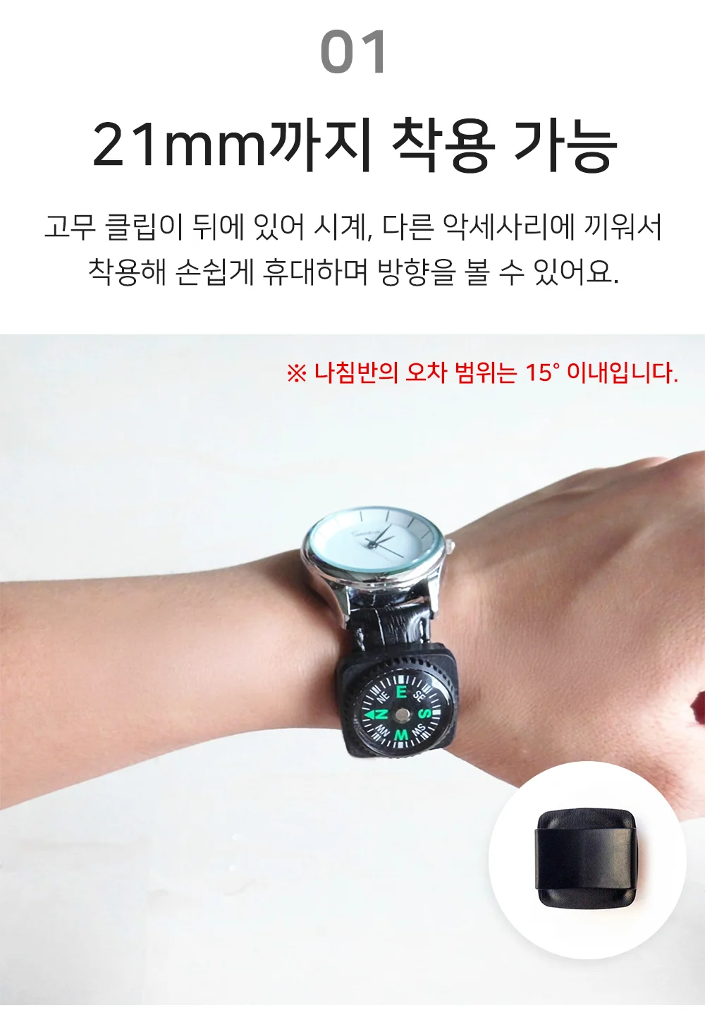셀링온 미니나침반 상세3
