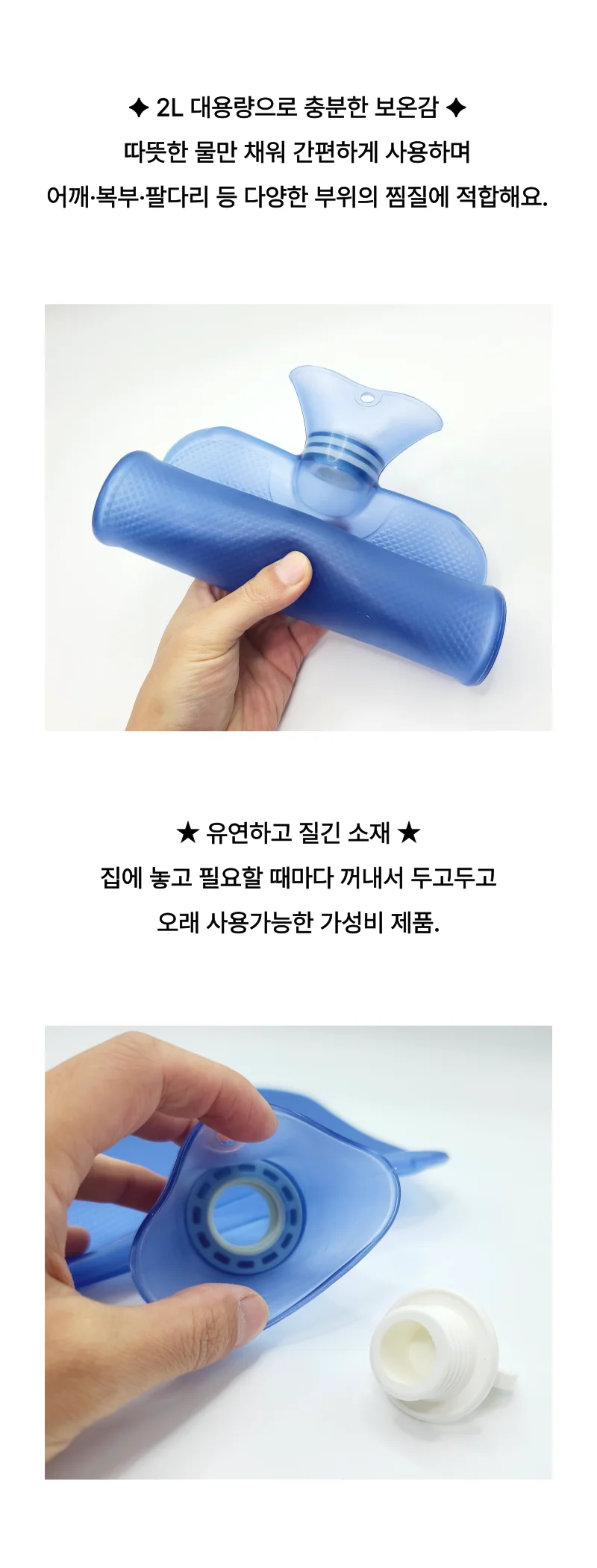 온수팩 2L 보온 찜질 핫팩 물주머니 물난로 M50553 상세2