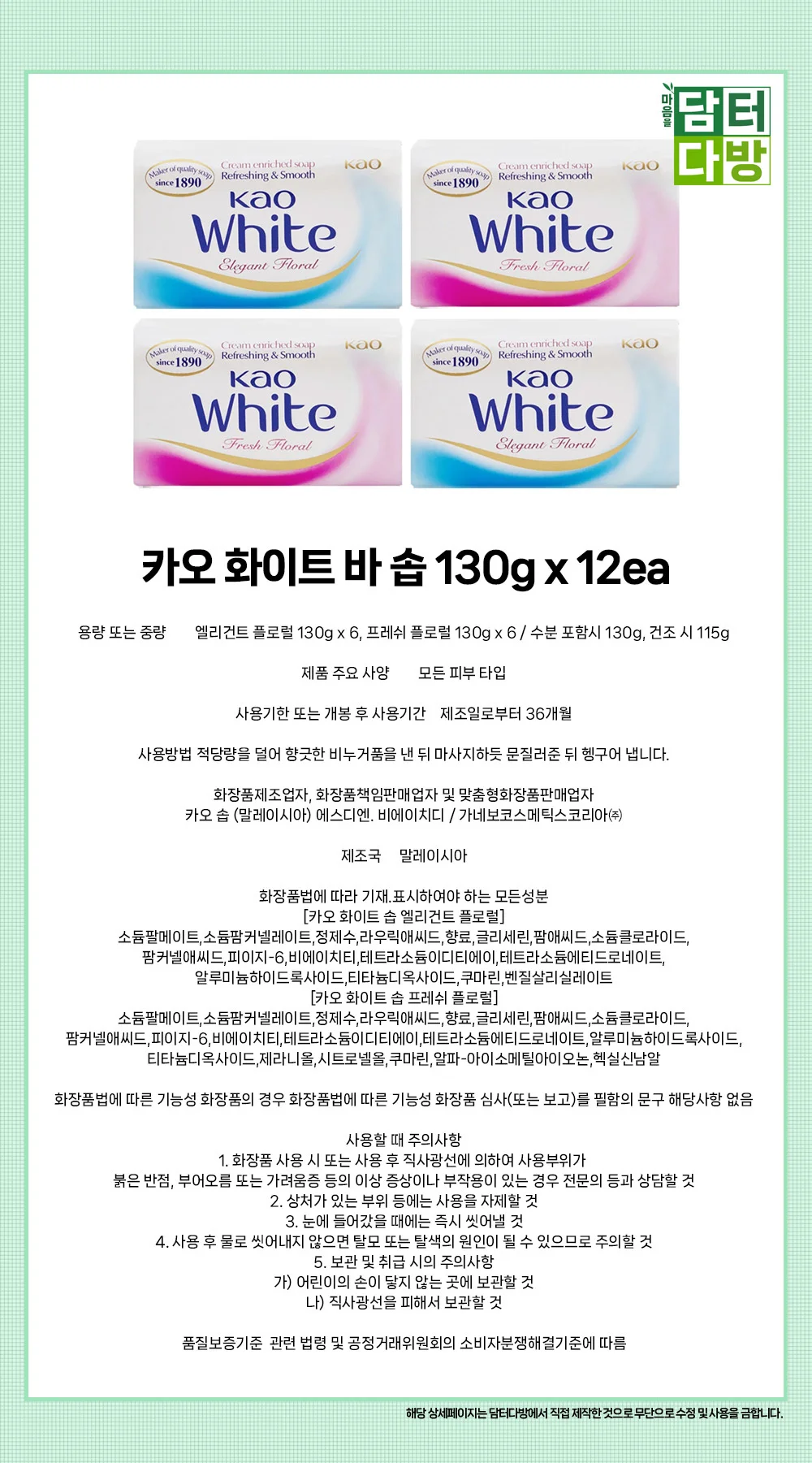 화이트 바 화장실 욕실 비누 솝 130g 12ea 상세1