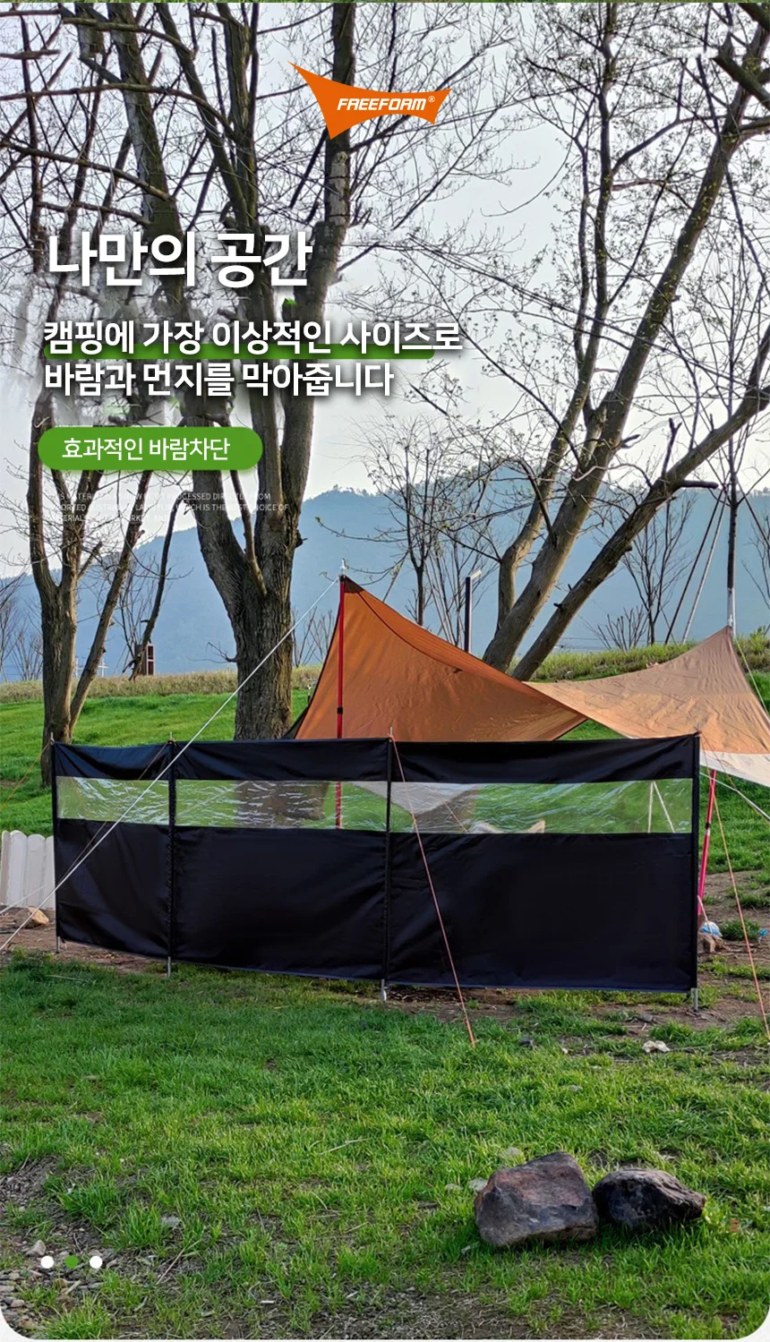 윈드스크린 차박 캠핑 투명 바람막이 사이드월 44M 상세2