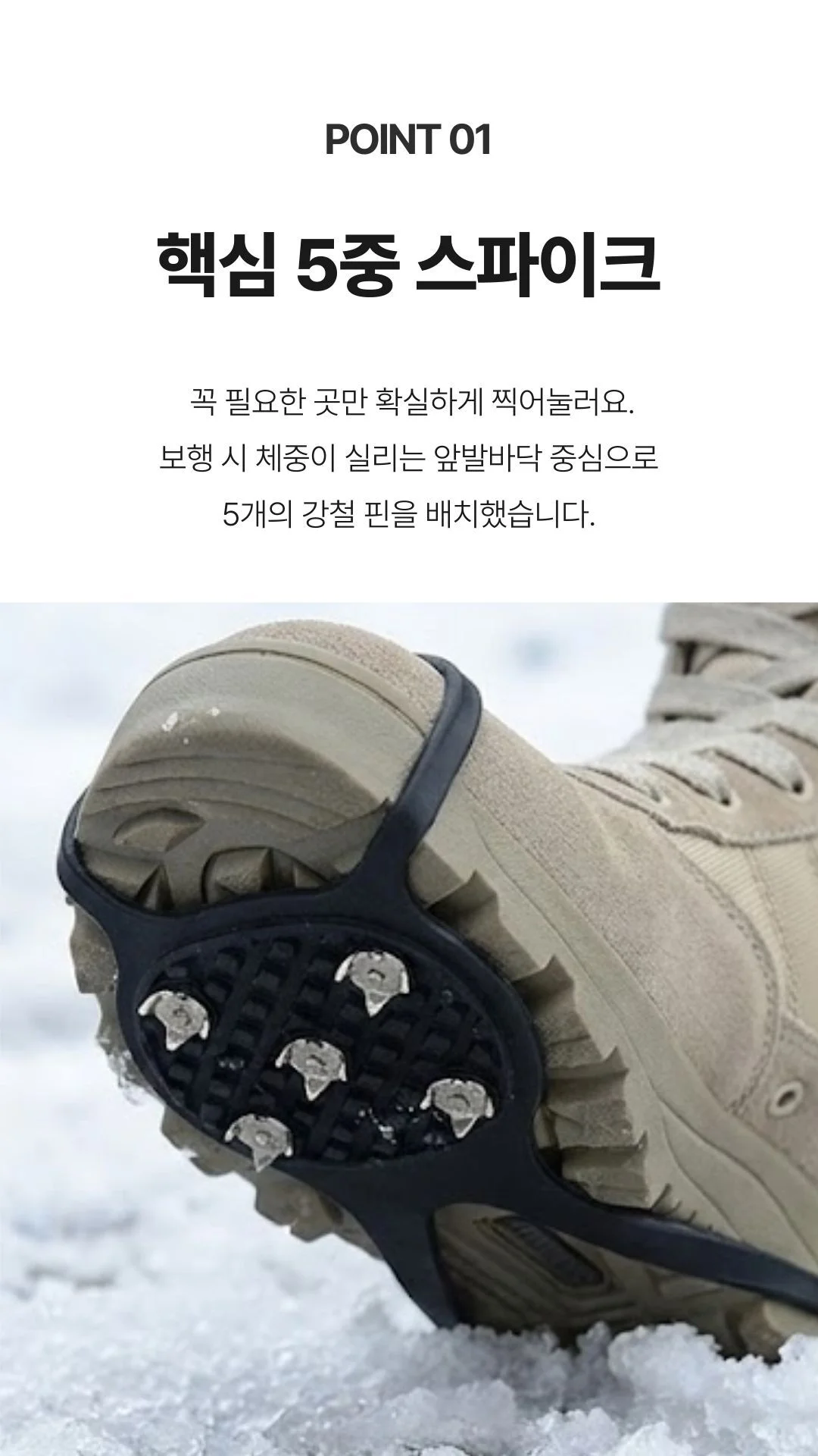 휴대용 5핀 아이젠 1쌍 겨울등산용품 신발스파이크 상세5