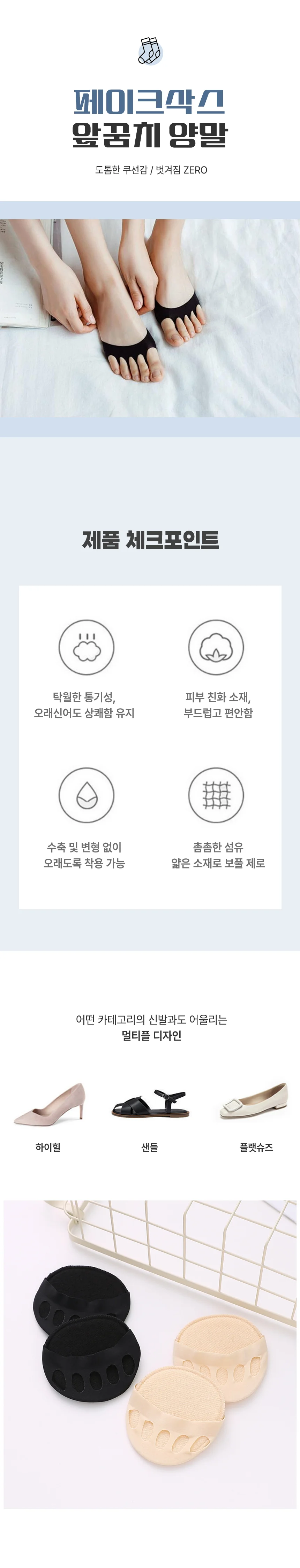 구두덧신 로퍼덧신 발바닥패드 하이힐덧신 블로퍼덧신 여름덧신 상세이미지