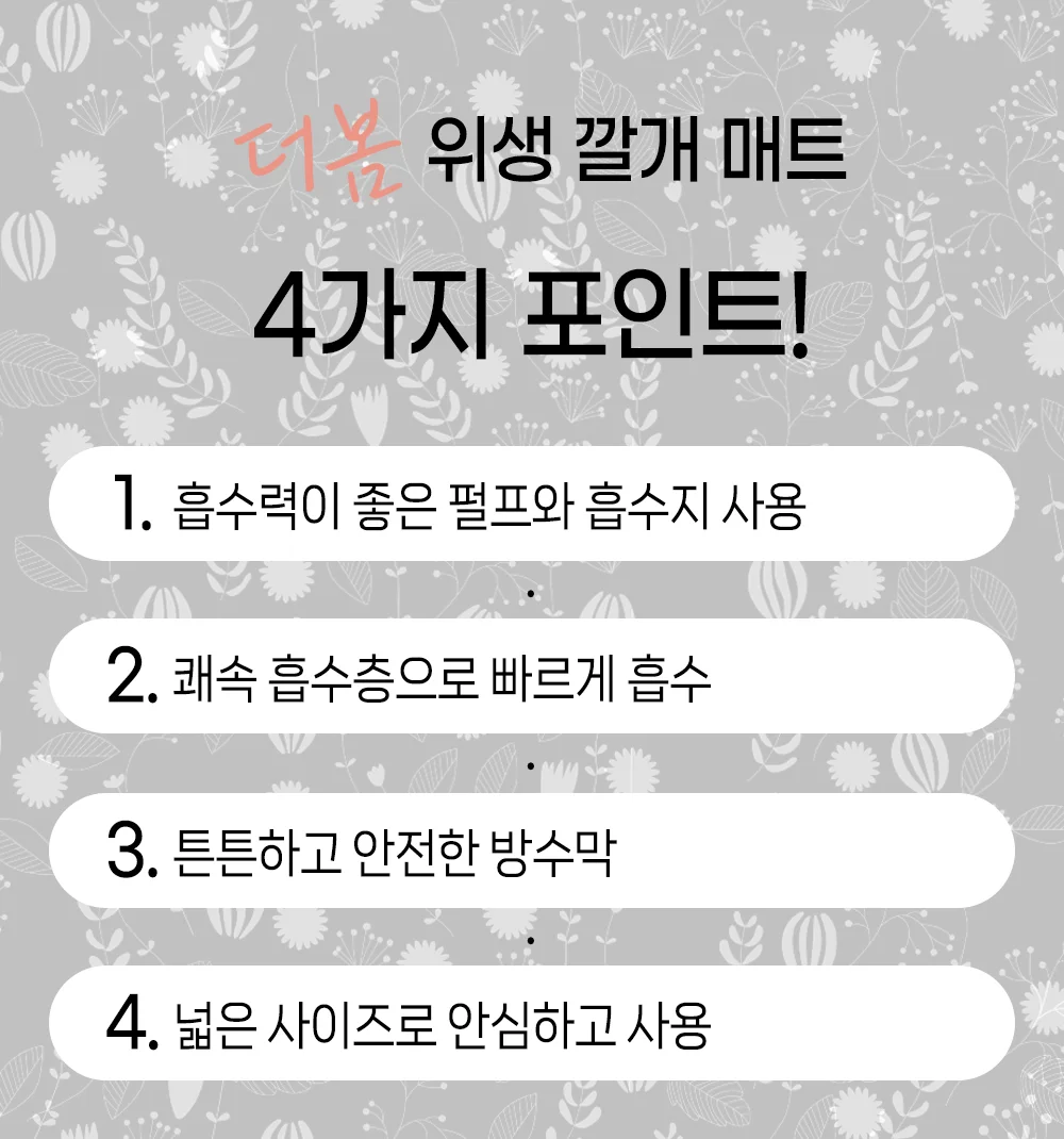 더봄 성인용 기저귀 위생 깔개 매트 10매x10팩 상세3