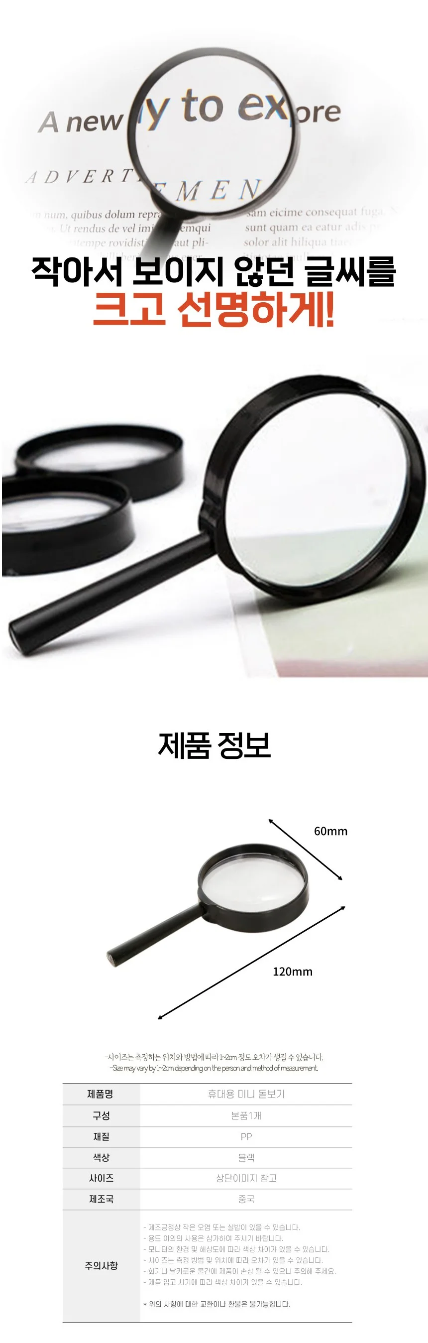 미니 휴대용 돋보기 독서용 관찰용 확대경 루페 상세3