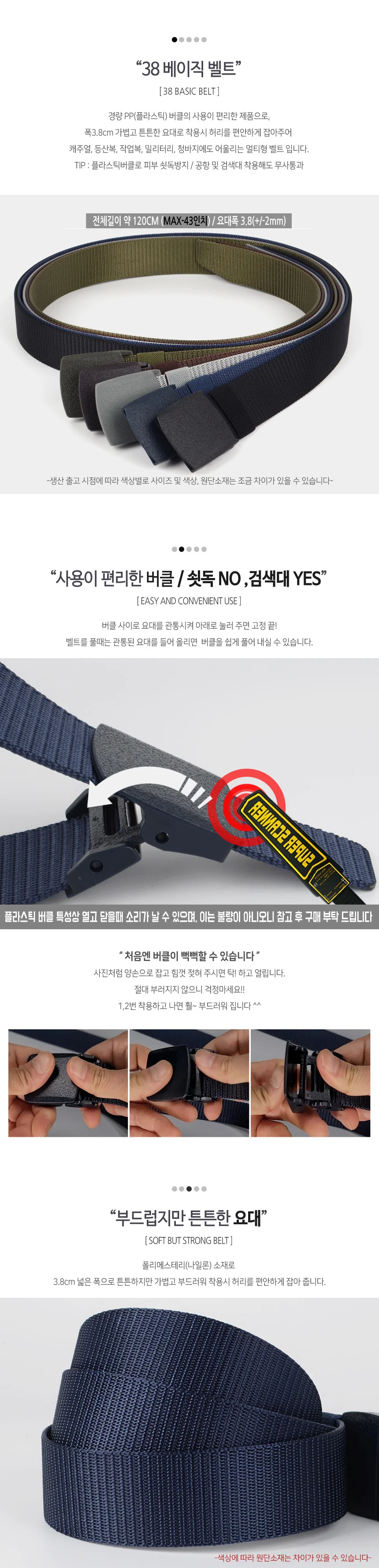 간편한 캐주얼 멀티 벨트 학생 청바지 등산복 허리띠 상세1
