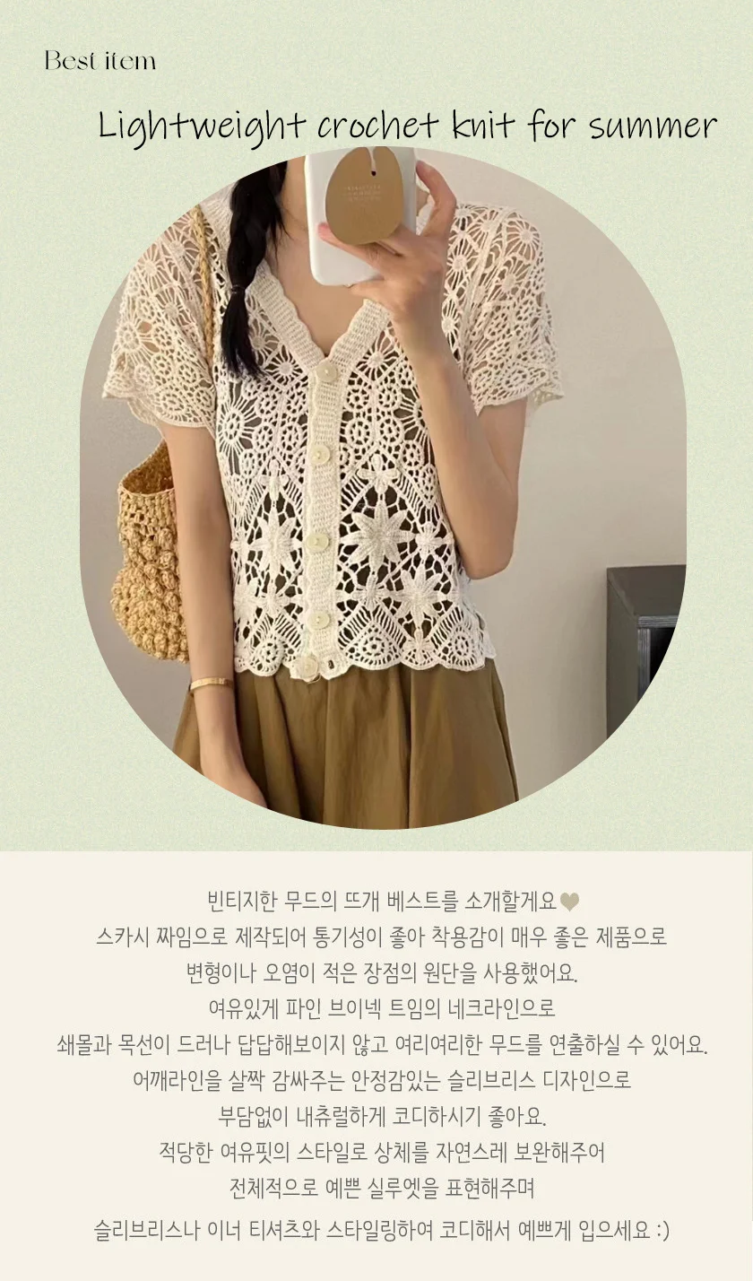 루나 크로셰 빈티지 가디건 상세2