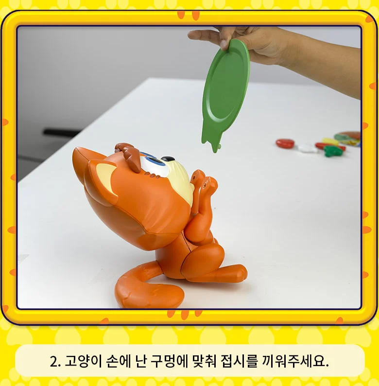심술쟁이고양이 보드게임 어린이 장난감 복불복 게임 상세5