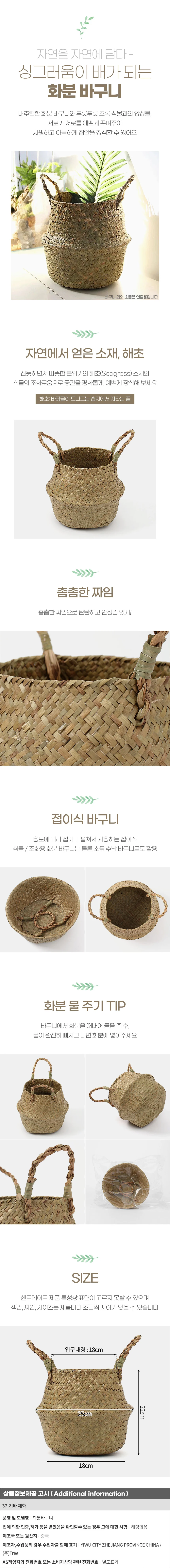 해초 화분바구니 꽃꽂이화분 실내장식 인테리어화분 상세1