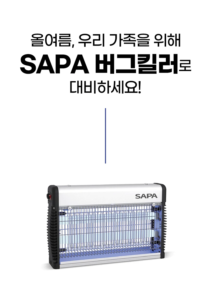 벽걸이 모기 해충 퇴치기 버그킬러 대형 상세3