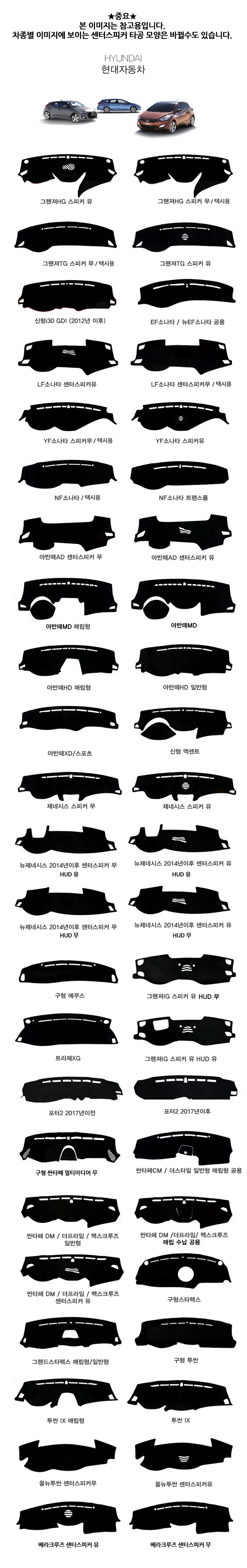 레더 벨벳 트랜스폼 패브릭 대쉬보드커버 차량용 데시보드 상세2