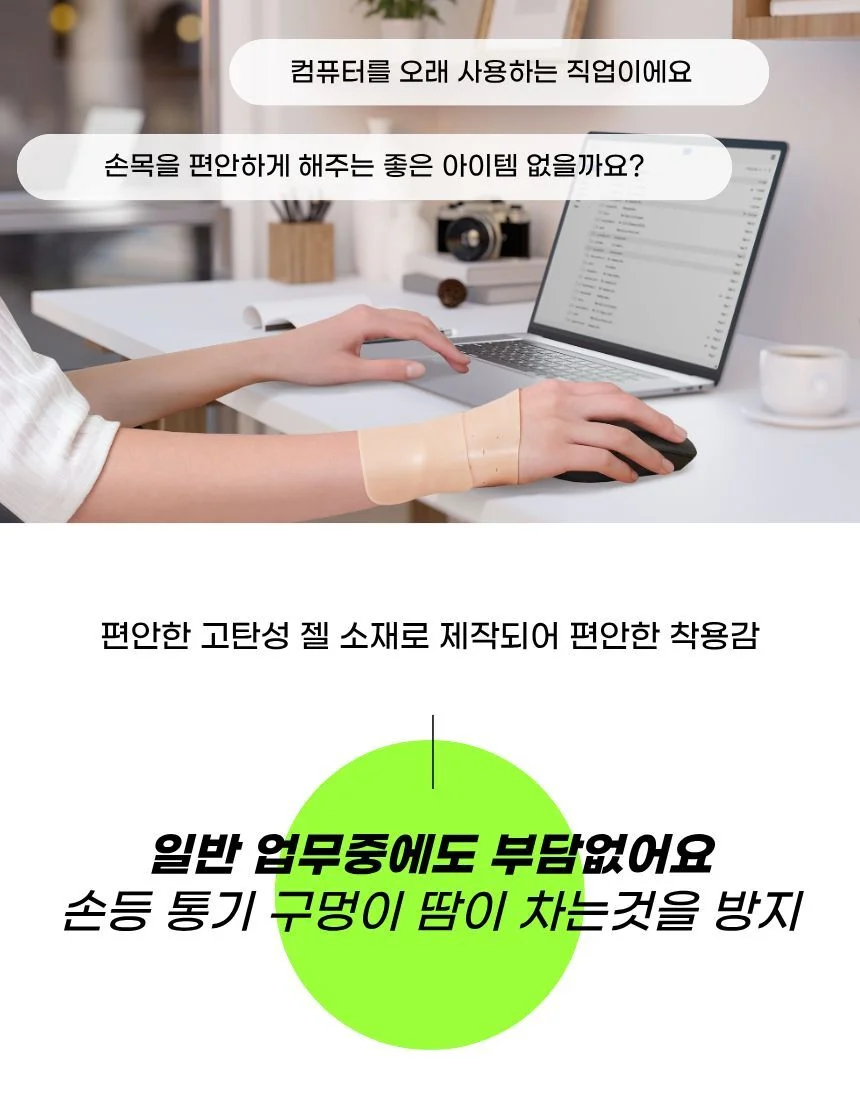 일본 수입 젤 서포터 손목 밴드 상세3