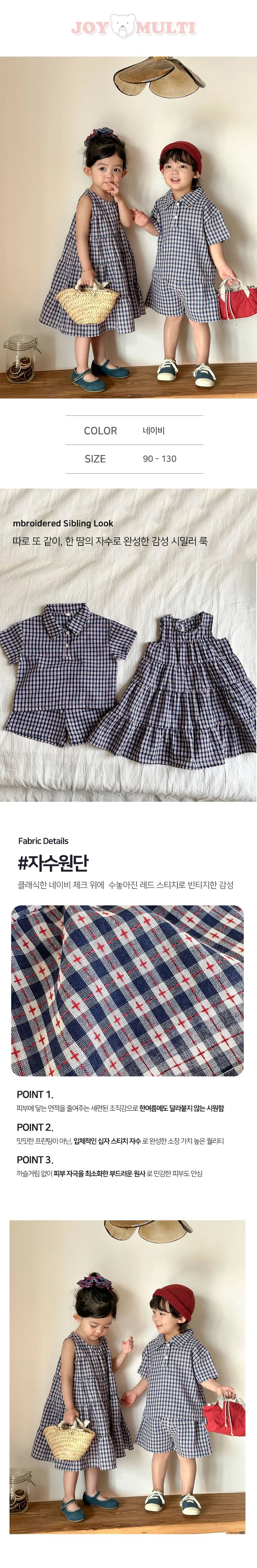 시밀러 자수 남아 여아 체크 원피스 셔츠 반바지 세트 상세2