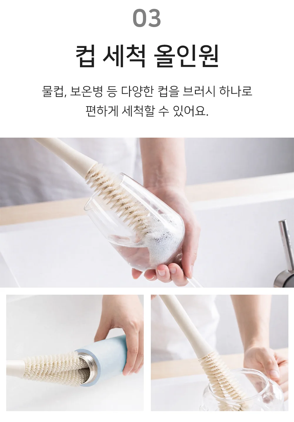 셀링온 텀블러세척솔 상세5
