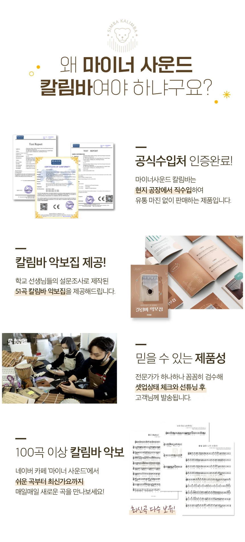 마이너 사운드 칼림바 어쿠스틱 마호가니 상세5
