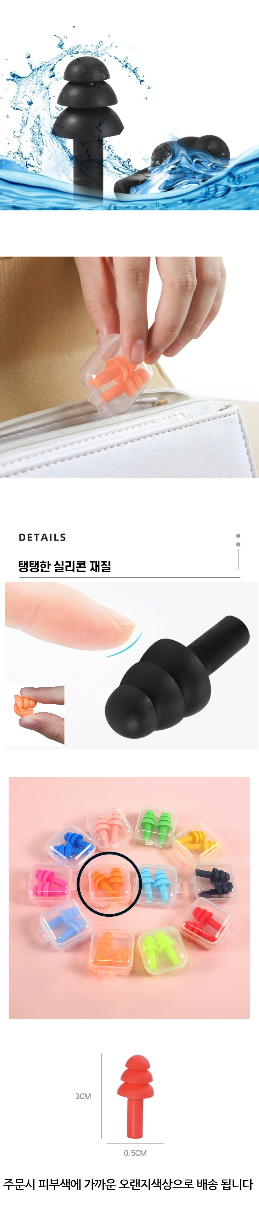 수영귀마개 물놀이귀마개 소음방지귀마개 상세2