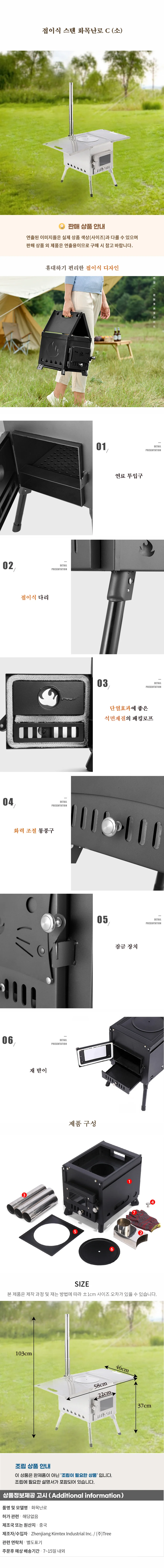 접이식 스텐 화목난로(C) (소) 상세1