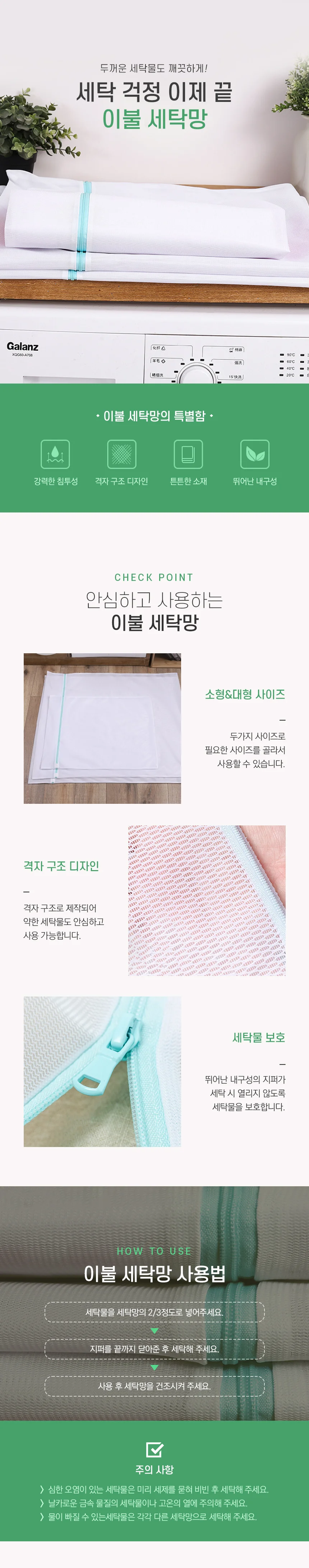 초대형 대형 베개 이불 세탁망 빨래망 상세1