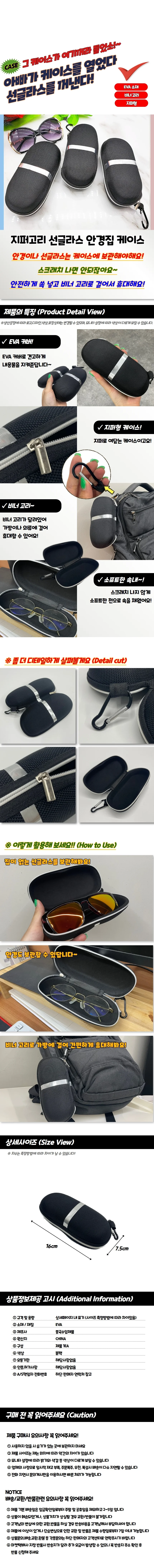 휴대용 지퍼고리 선글라스 안경집 케이스 상세1