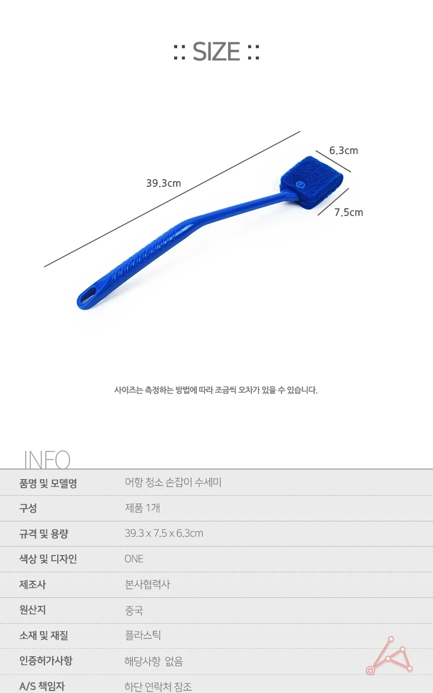 수조 청소 수세미 브러쉬 어항 브러시 막대 청소솔 청소스틱 이끼청소 어항이끼제거 수조청소 상세2
