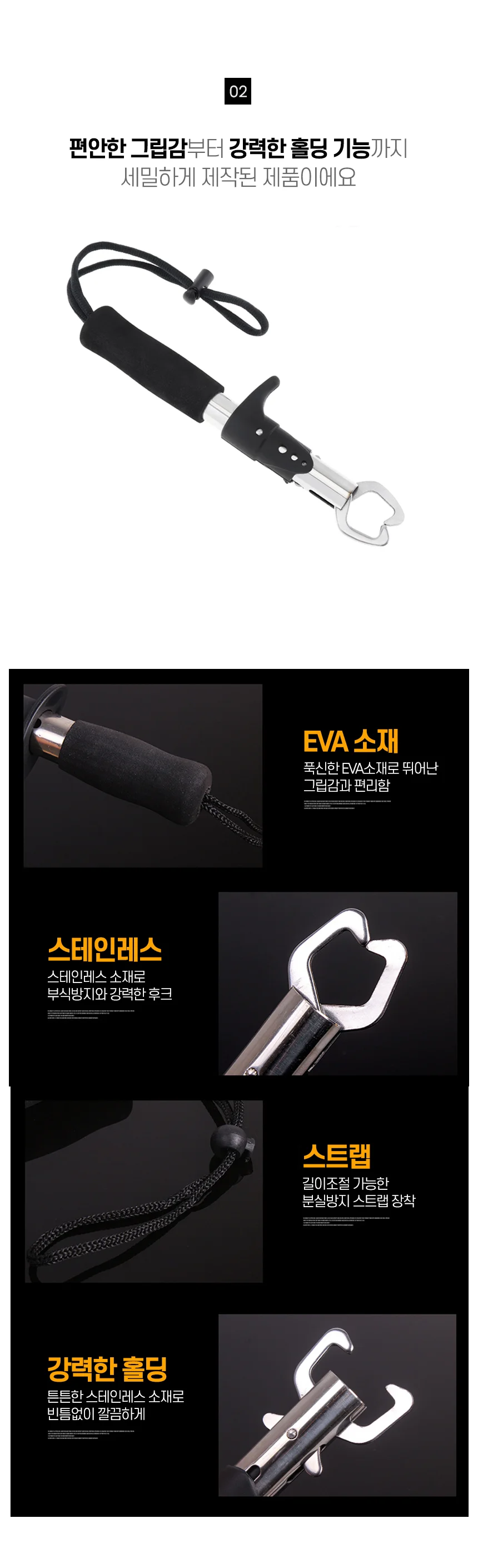 피싱그립 낚시용 립그립 물고기잡이 도구 상세2