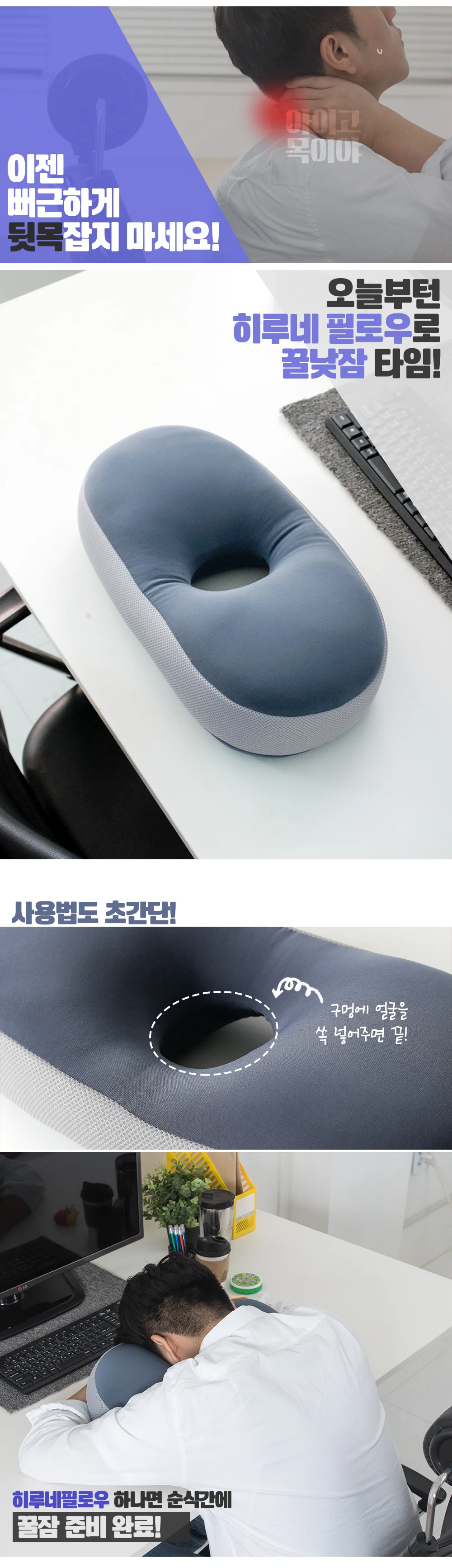히루네 필로우 베개 B-9 회사 학교 책상 상세2