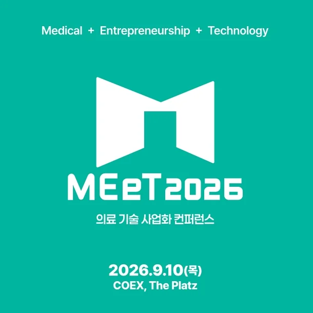 Medical & Emerging Technology 2026