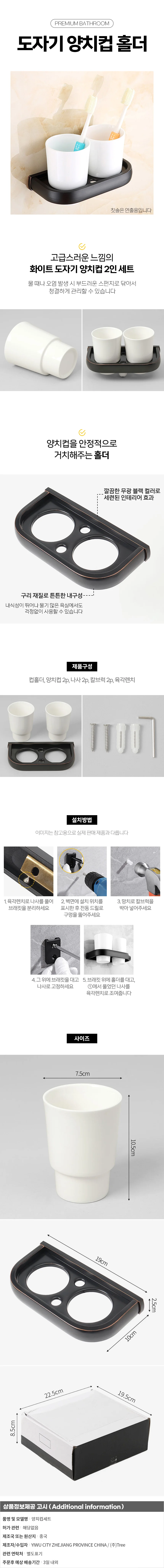 올인바스 도자기 양치컵 홀더세트(2인) 욕실컵걸이 상세1