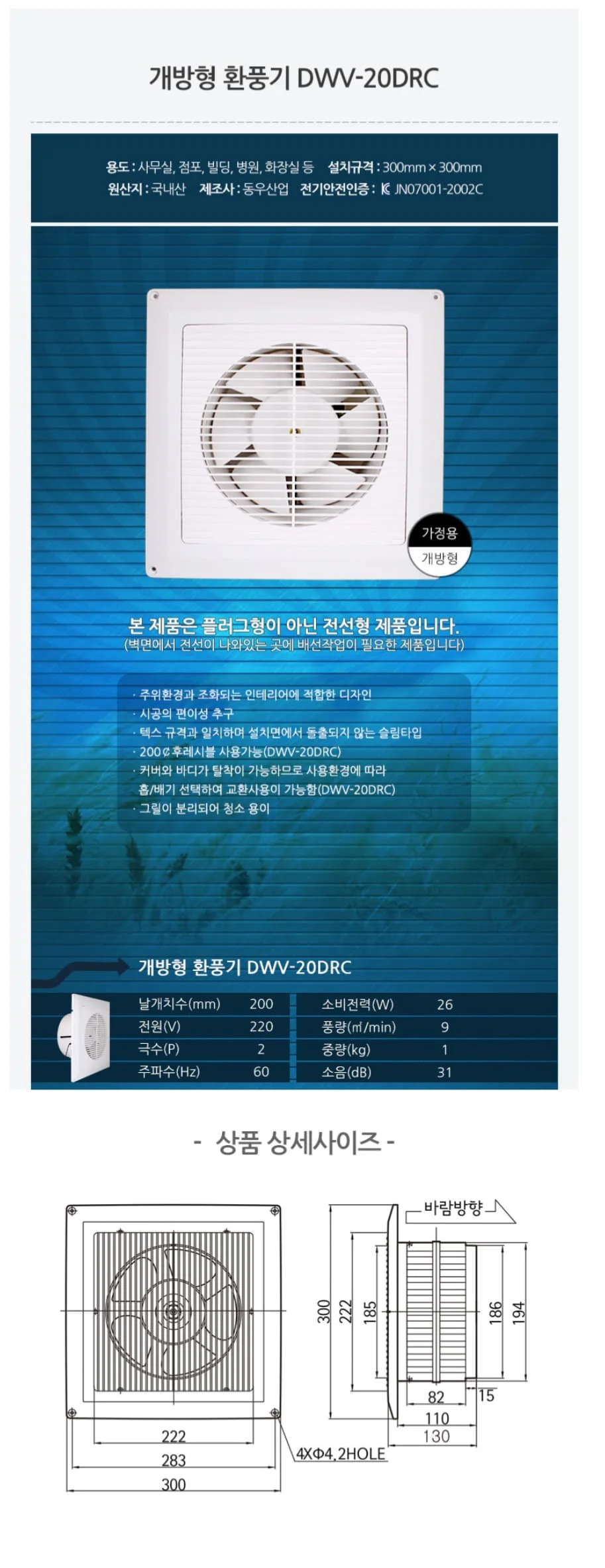 욕실 환풍기 가정 화장실 환풍기 욕실닥트 개방형 상세2