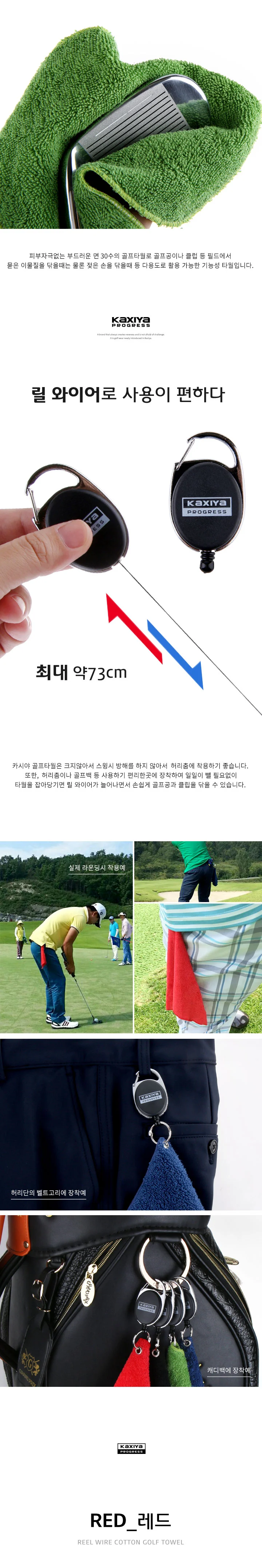 코튼 골프 타월 스포츠 수건 4색 선택 상세4