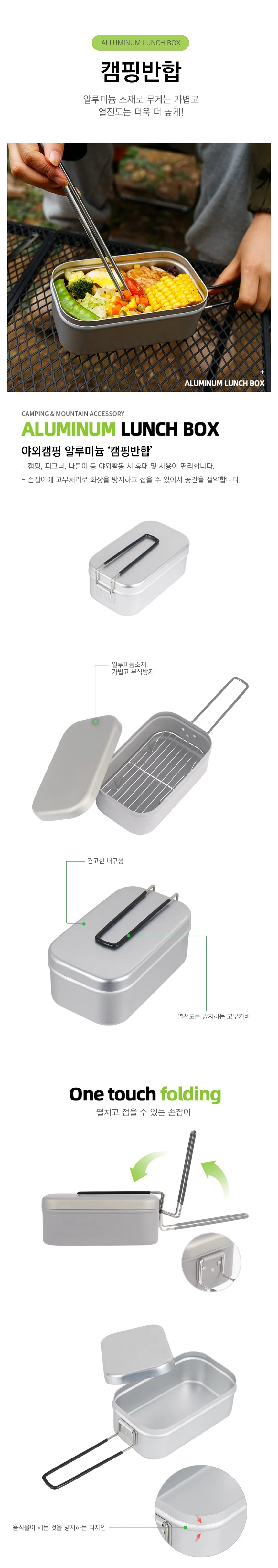 캠핑용 사각 반합 접이식 손잡이 군용 라면 냄비 스텐 상세1