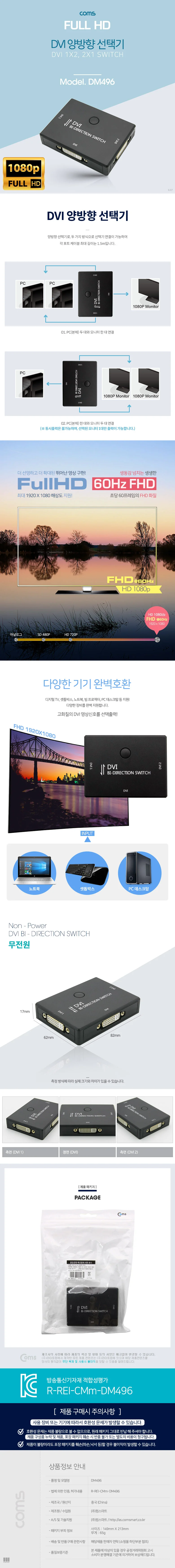 DVI 선택기 1대2 2대1 양방향 컴퓨터2대 연결 공유기 상세3