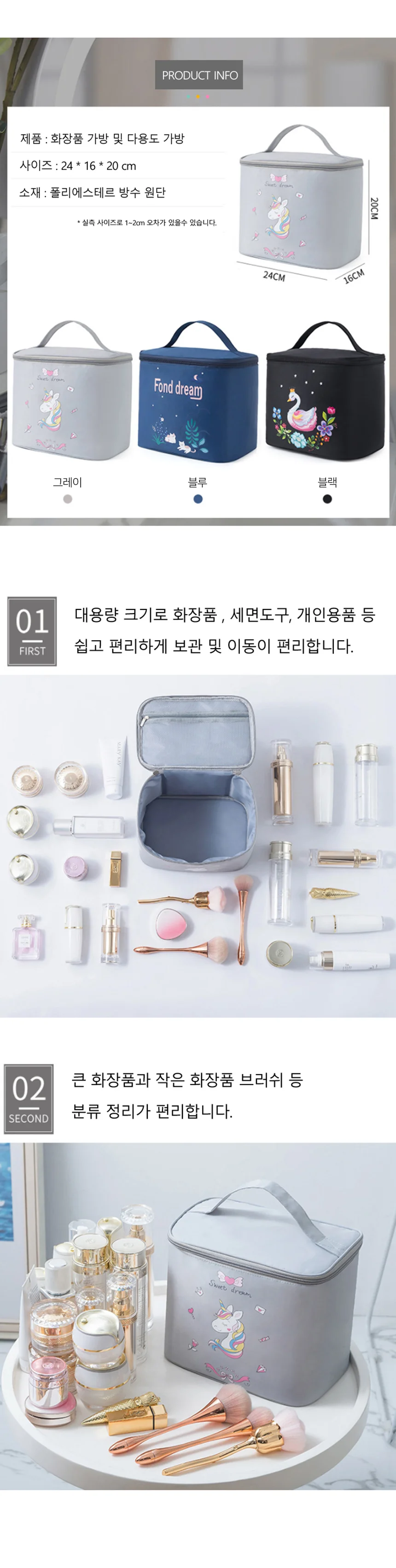 여행파우치 정리백 브러쉬케이스 사각미용 파우치가방 블랙 상세4