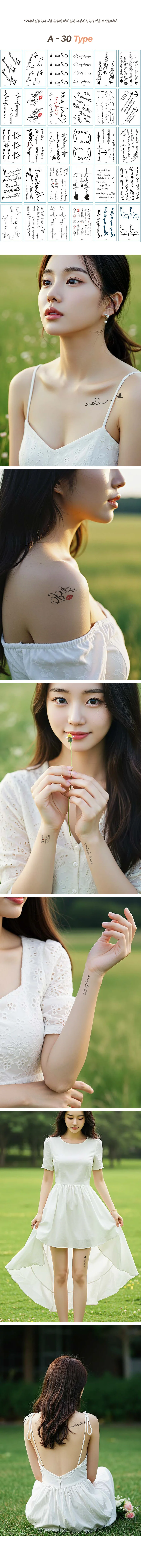 타투스티커 바디형 문신스티커 헤나 레터링 흉터커버 쇄골 반팔 상세2