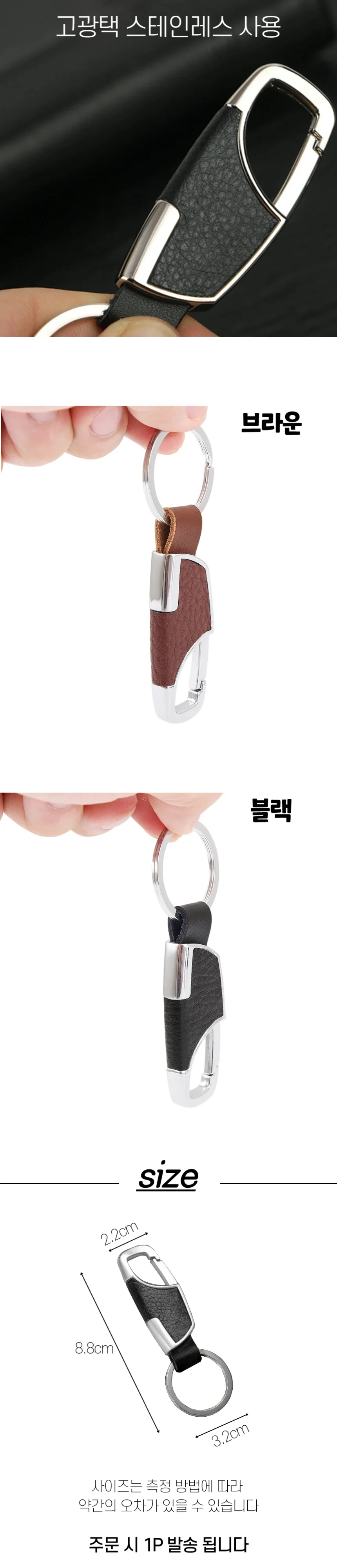 분실방지 걸이형 가죽 자동차 키링 상세3