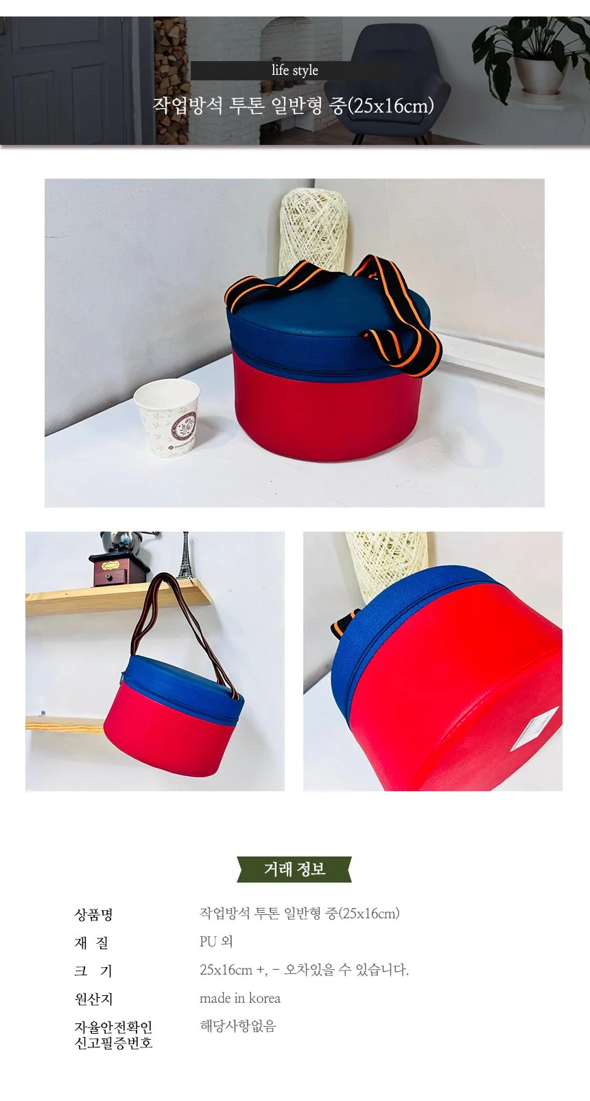 작업방석밴드형중 25x16cm 상세2