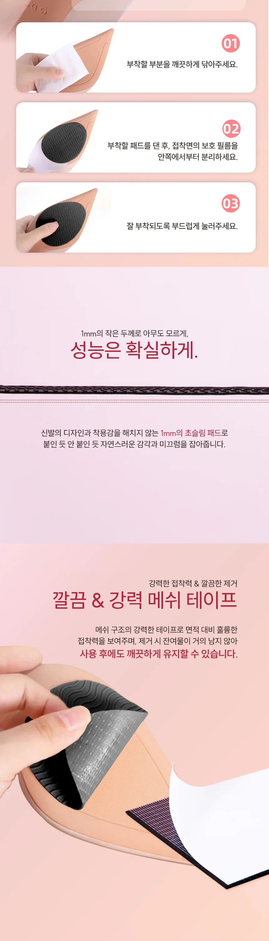 수선 미끄럼방지 보강 셀프 운동화 밑창 구두 패드 부츠 뒤꿈치보호패드 상세3