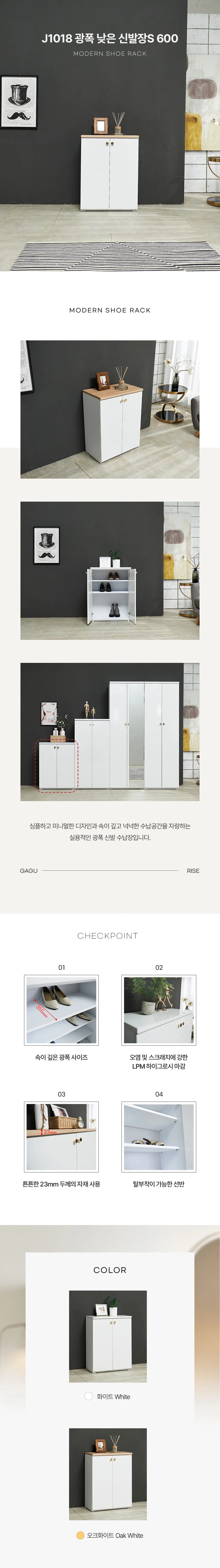 디포랙 광폭 낮은 신발장S 600 상세3