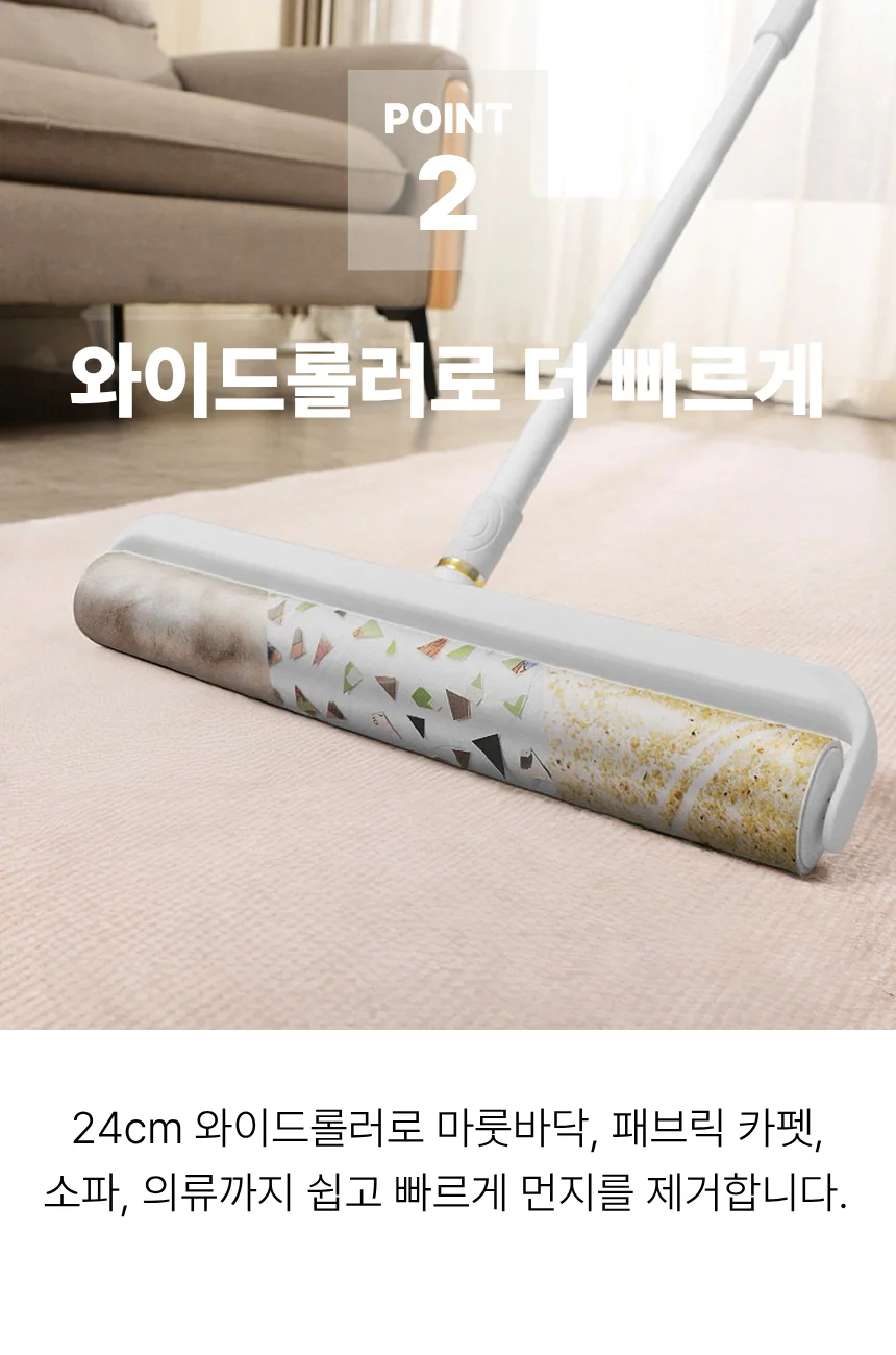 스탠드 긴 돌돌이 밀대 24cm 리필 케이스 포함 상세3